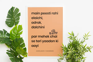 baawri basanti - peesti rahi - en poster
