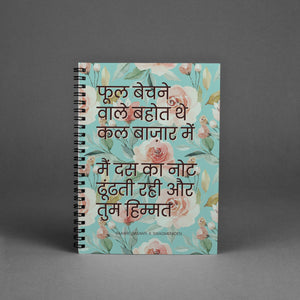 baawri basanti - phool - hi notebook
