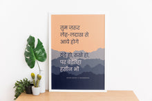 Load image into Gallery viewer, baawri basanti - leh ladakh - hi poster
