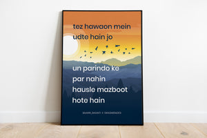 baawri basanti - parinde - en poster