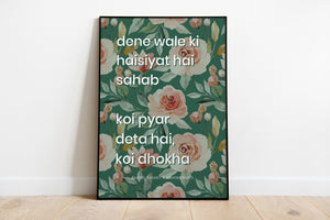 baawri basanti - haisiyat - en poster