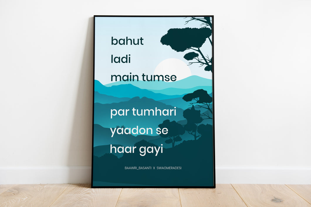 baawri basanti - haar gayi - en poster